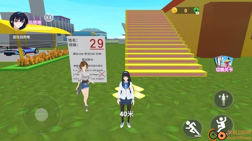 零分试卷跑酷游戏