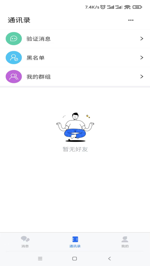 飞箭app官方版v1.0.4(3)
