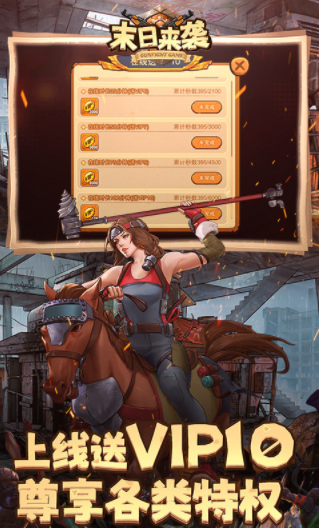 末日来袭手游0.05折扣版v1.1.1 3