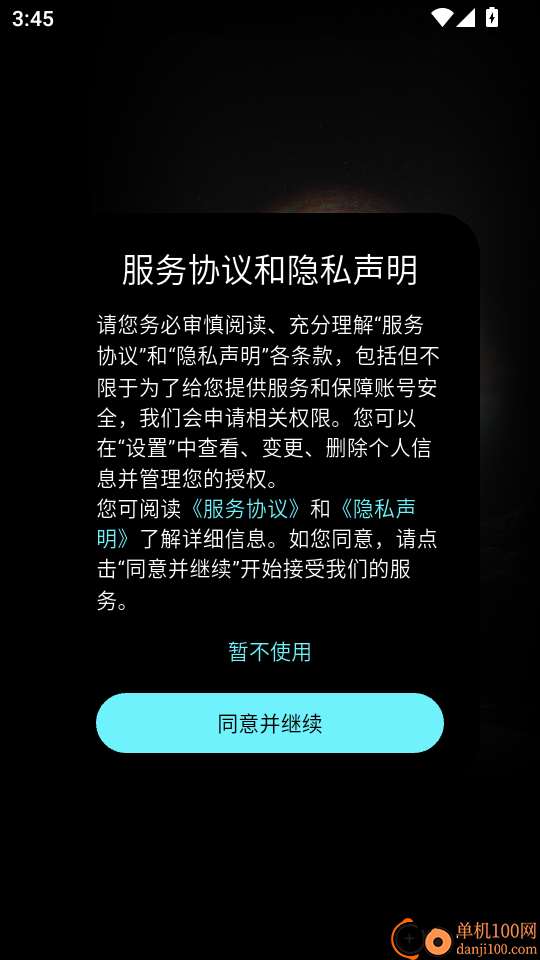 深度思考免费版