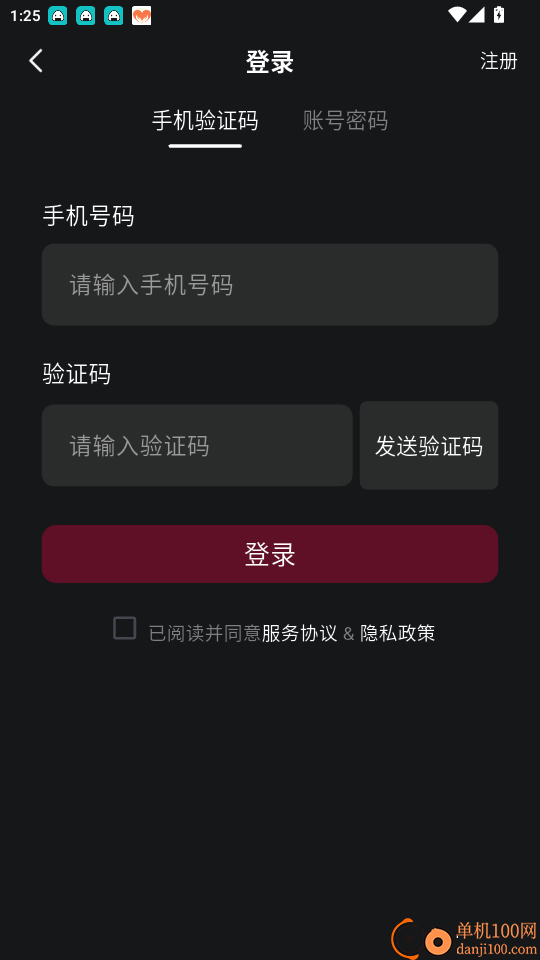 跃北峰验配官网版