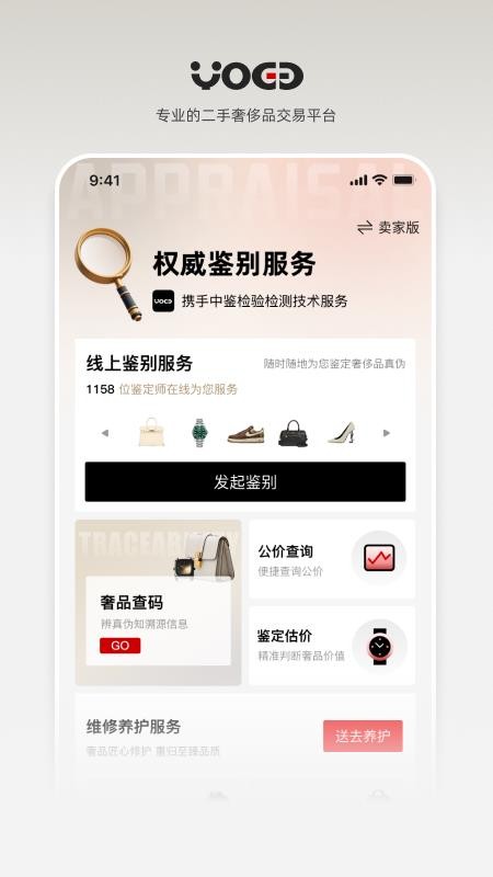 YOGG官网版v1.0.0 4