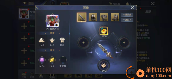 啪啪三国2手游vivo版