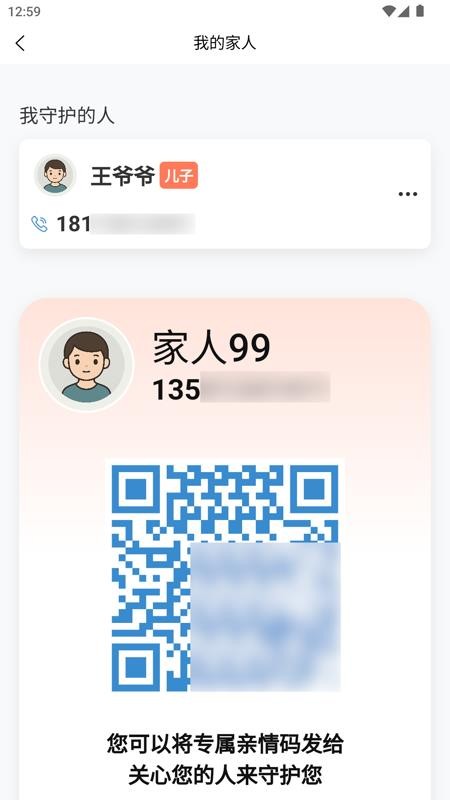 心本安手机版v1.0.0(1)