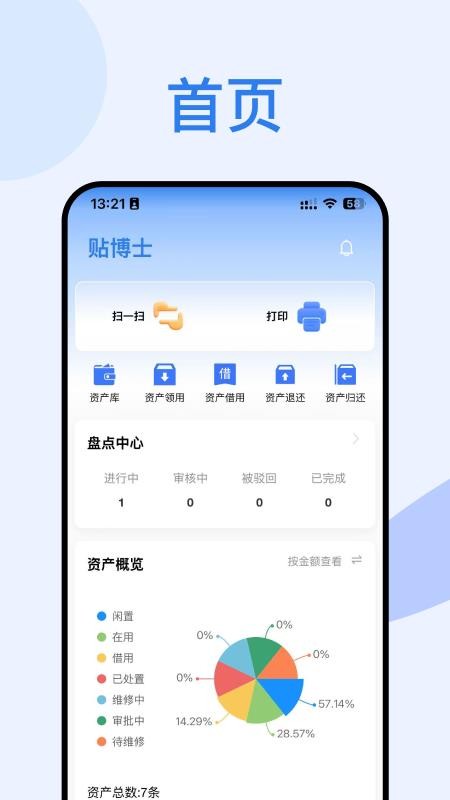 云固资官网版v1.1.1(3)