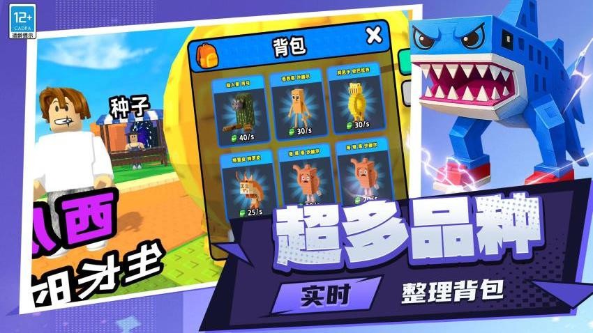 模拟开心农场游戏v0.251209.170 2