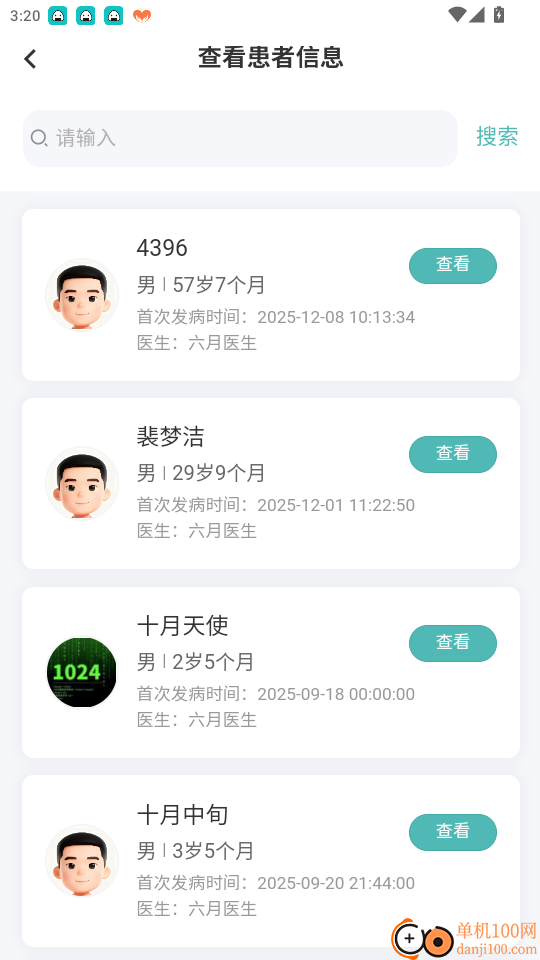 华西儿童EP医生版官网版
