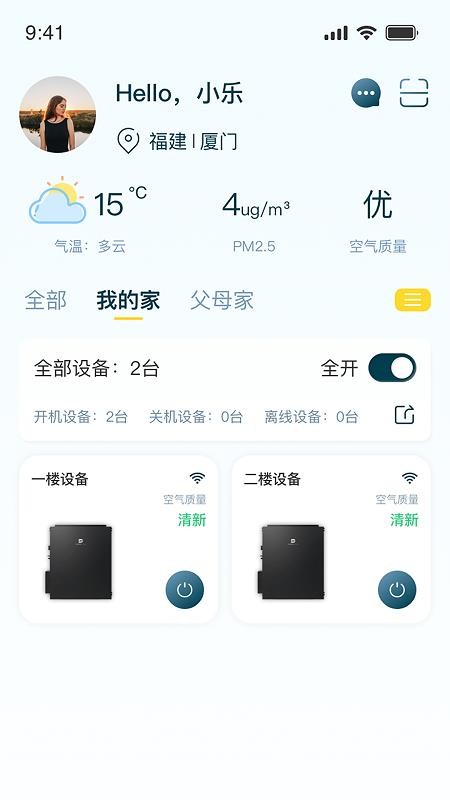 Depair Life 智能全空气系统软件v1.0.0(4)