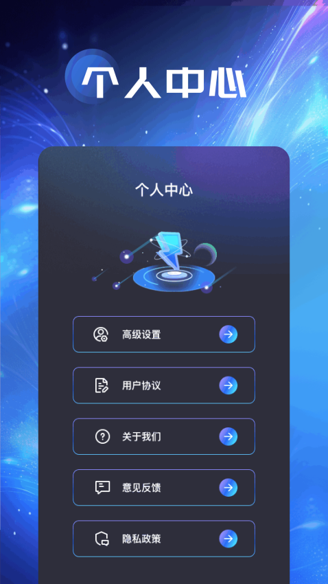 闪电猫加速器手机版v1.5(3)