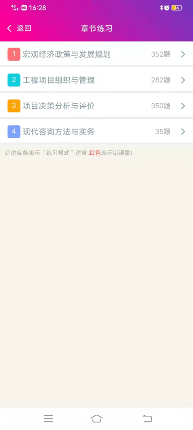 投资咨询工程师总题库软件v6.2.4(3)