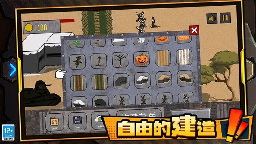 战地保卫者游戏v0.251117.173 2