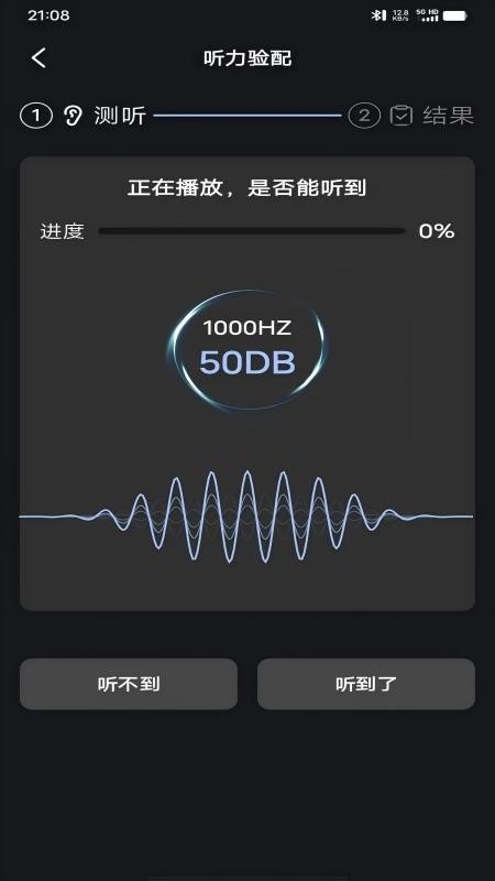 跃北峰验配官网版v1.0.2(1)