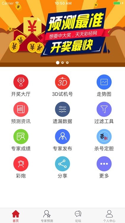 旧版彩经appv2.1 1