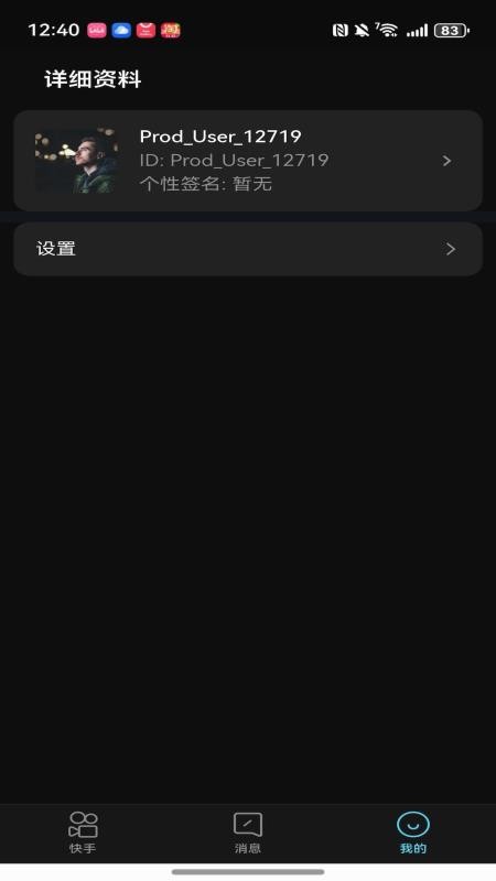 轻舟AI官方版v2.0.0(3)