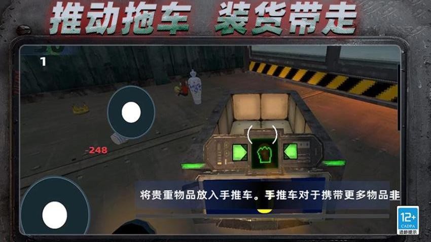 抵抗恐怖入侵游戏v0.251209.170 5