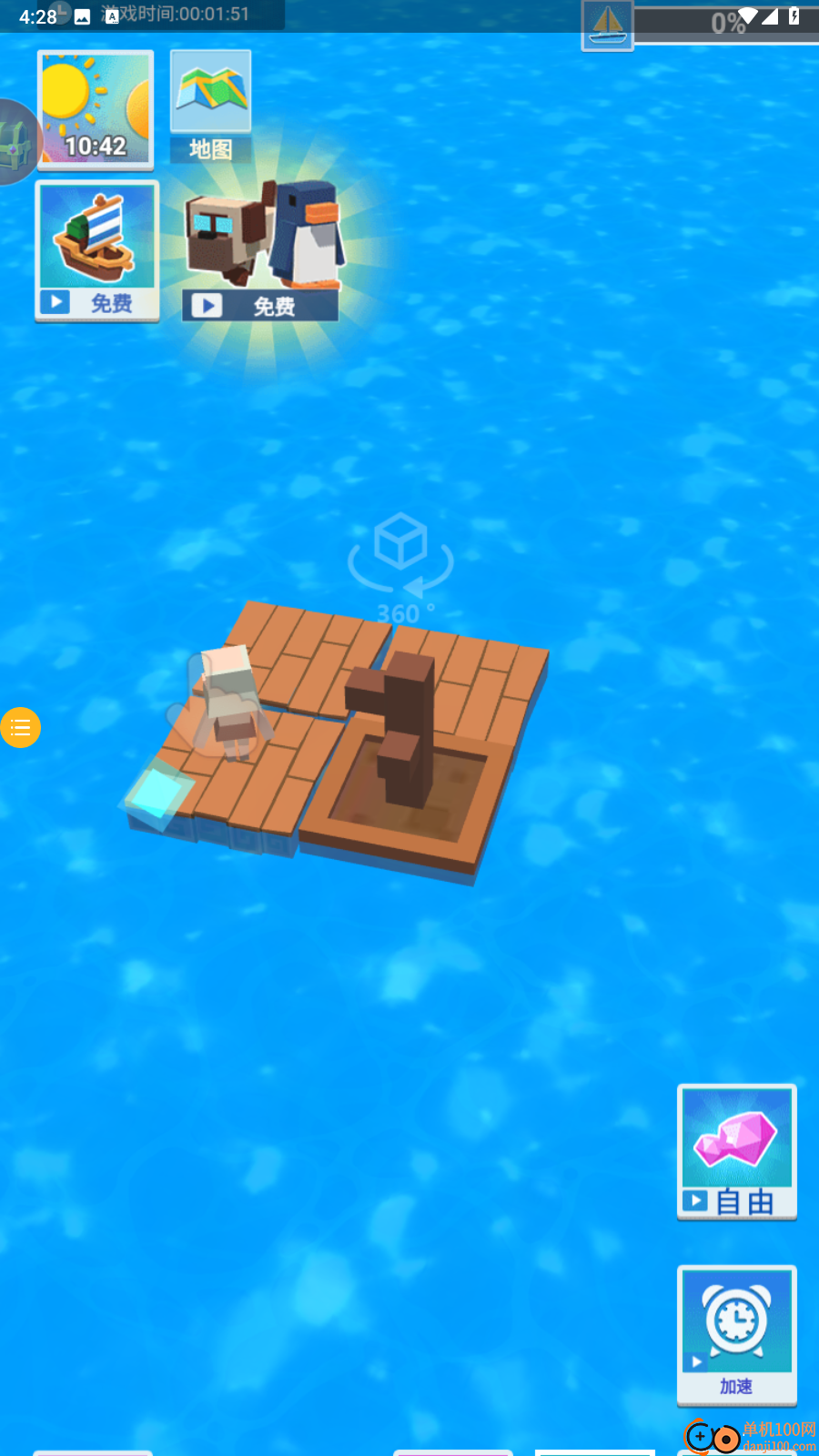 末日来袭大逃亡小米版