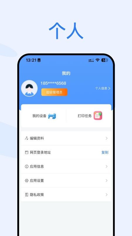 云固资官网版v1.1.1(1)