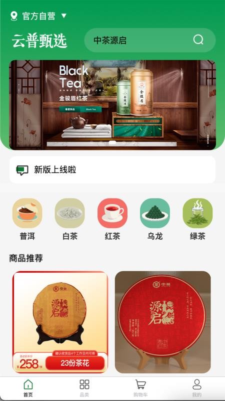 云普甄选官网版v1.2.1 5