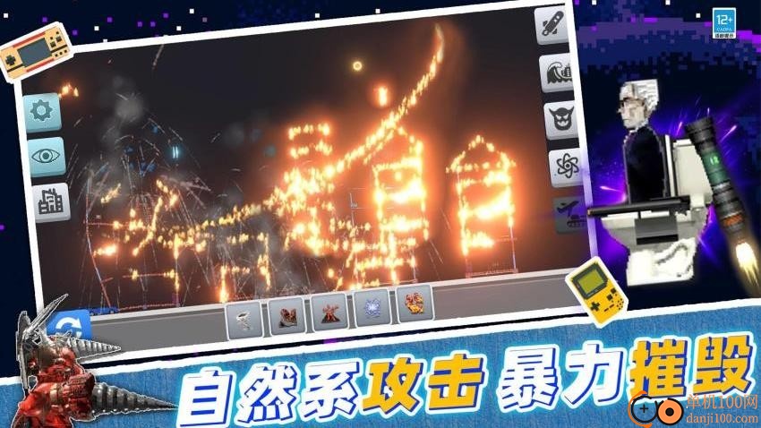 城市摧毁模拟器游戏