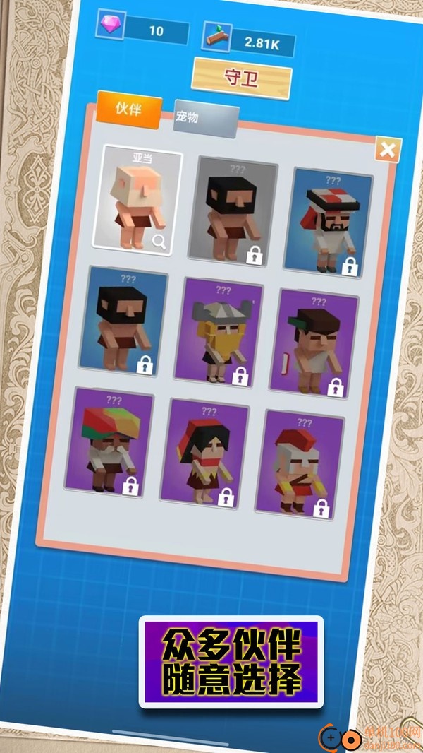 末日来袭大逃亡小米版