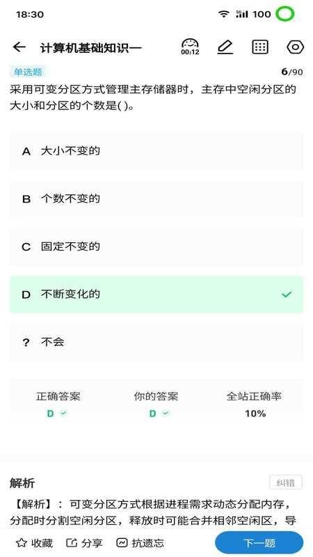 365职称官网版v3.0.7(4)