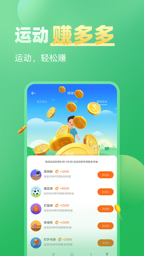 肥猫赚钱最新版v2.1.6(1)