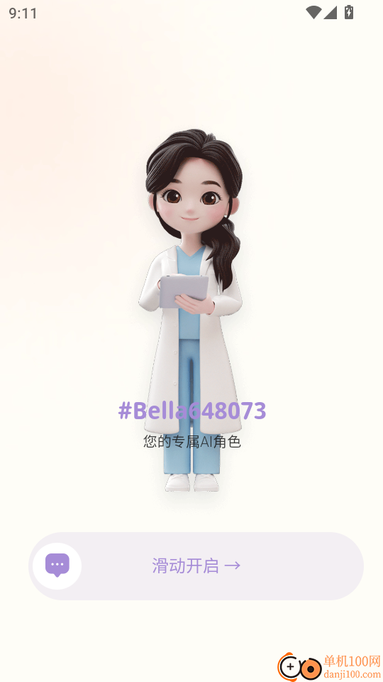 贝拉博士官网版