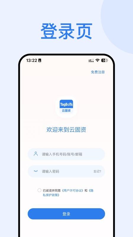 云固资官网版v1.1.1(4)