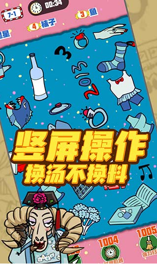 找我妹手游官方版v1.0.17 5