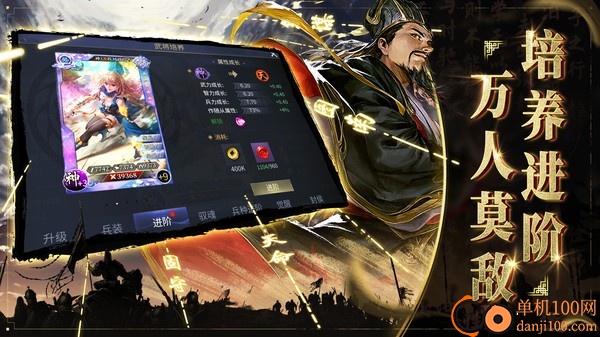 啪啪三国2手游vivo版