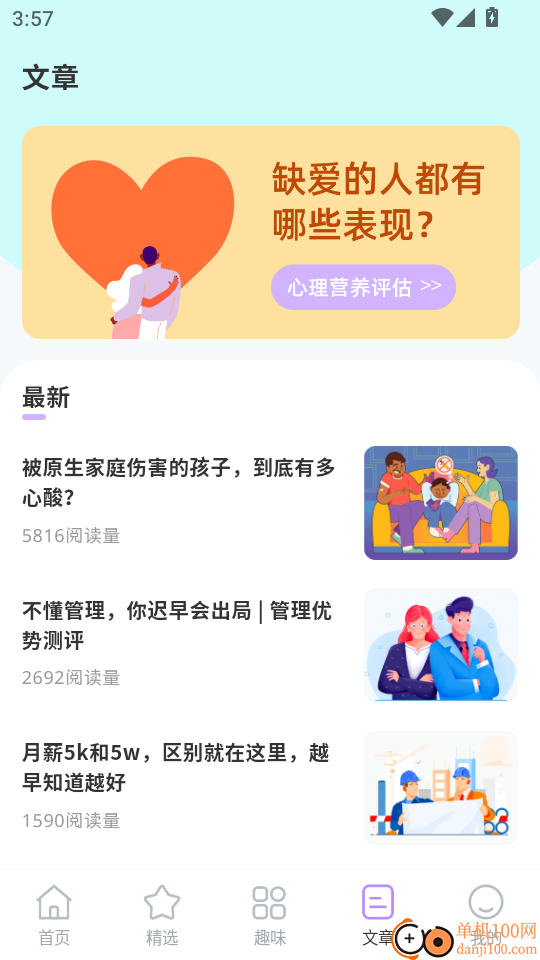 MBTI九型人格情感自测官网版