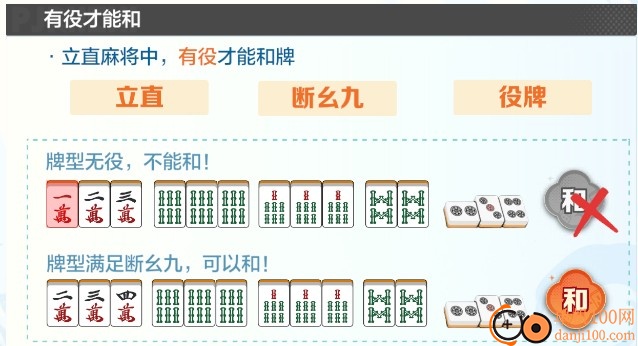 雀愿手游(Mahjong Wish)