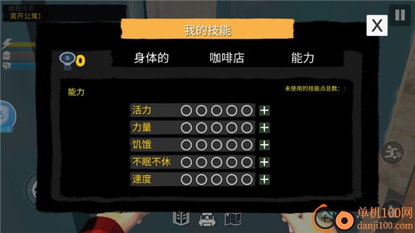 网吧模拟器2游戏