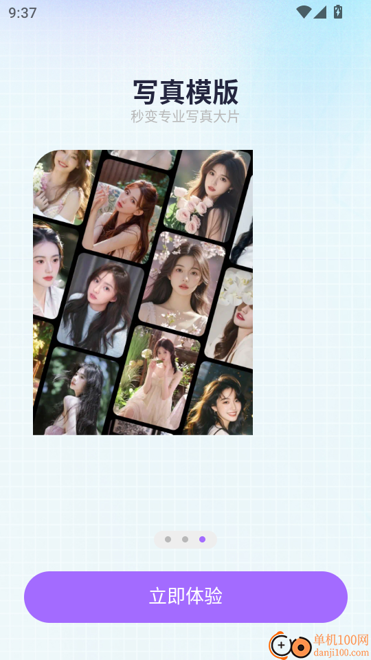 换脸神器最新版