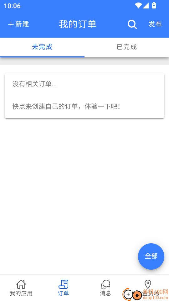 亨特物流港客户端