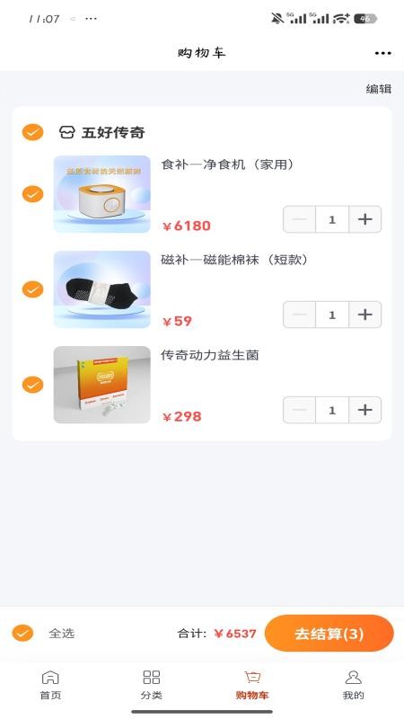 五好传奇免费版v6.133.0 2