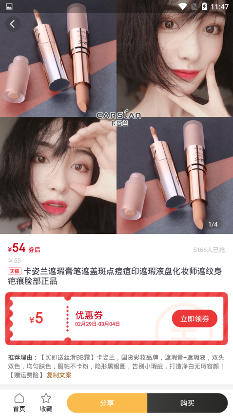 星券app官网版v2.1.40 1