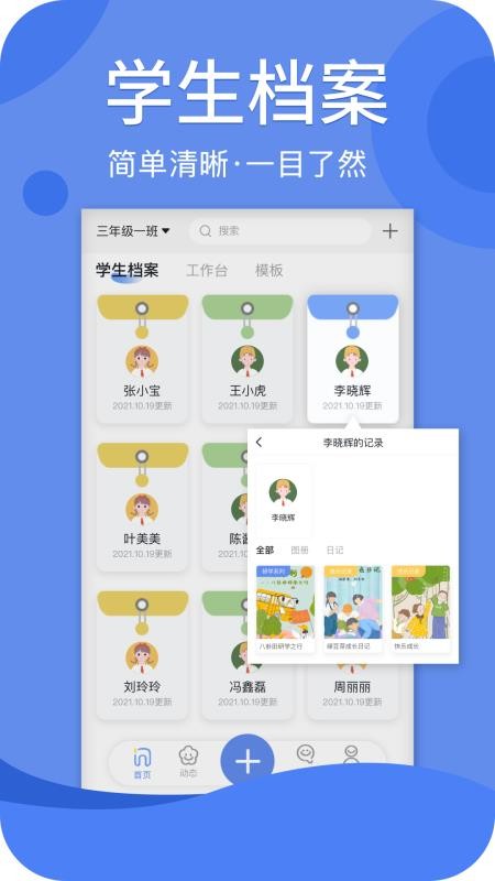 家家app官方版v1.1.0(5)