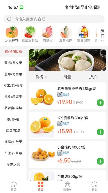 下谷官网版v1.6.3 2