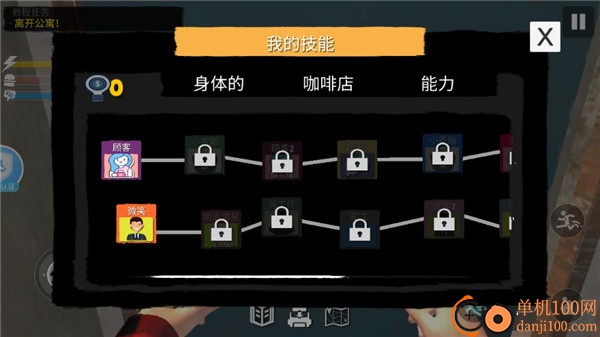 网吧模拟器2游戏