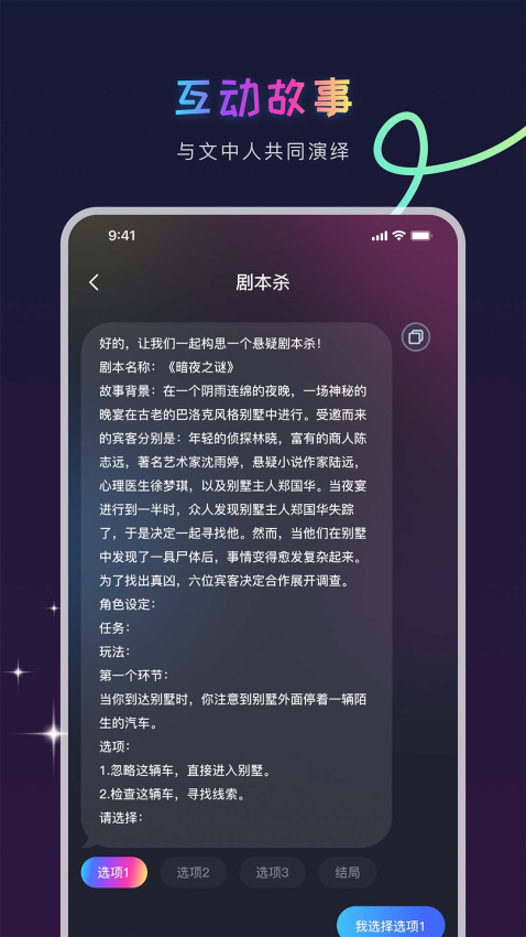 AI Genie官方版v2.9.0(1)