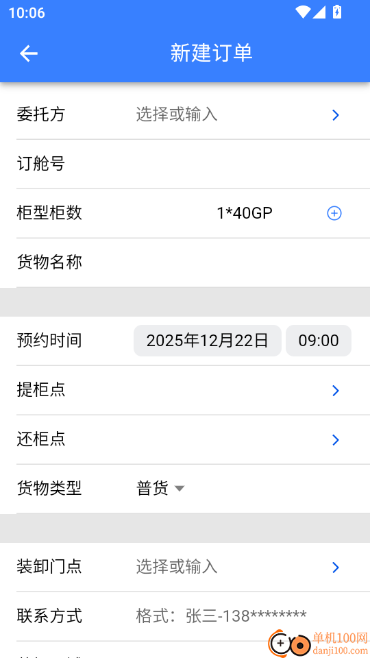 亨特物流港客户端