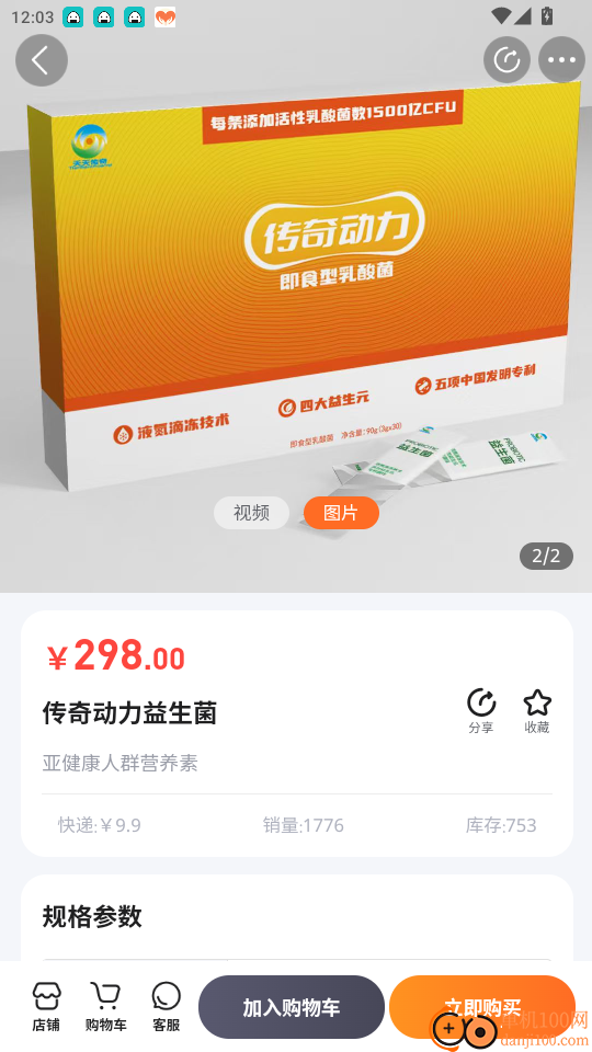 五好传奇免费版