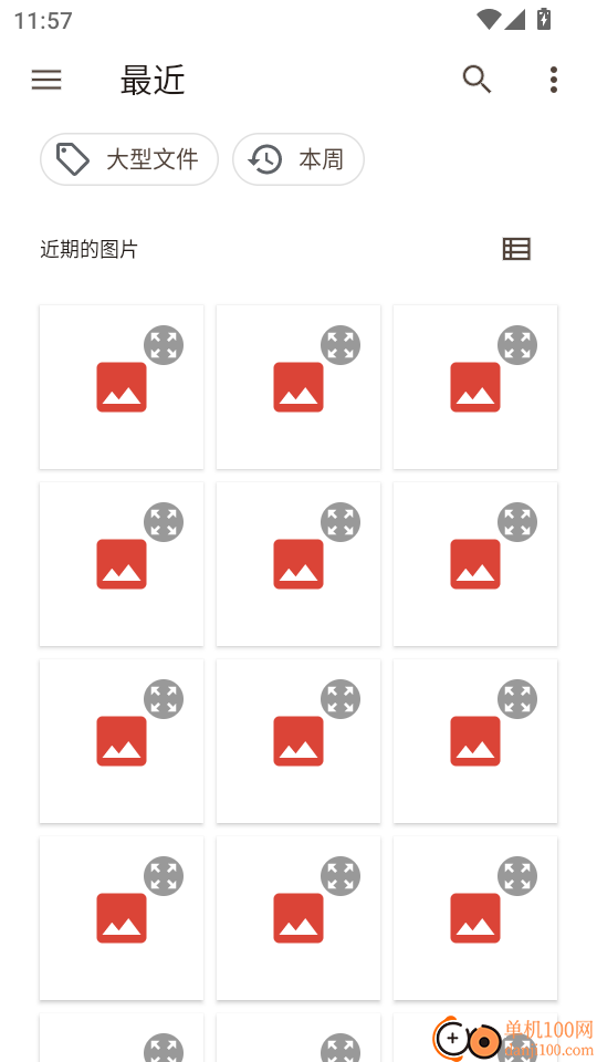 全通扫描王最新版