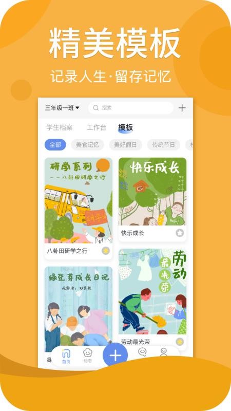 家家app官方版v1.1.0(4)