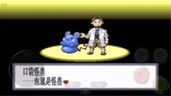 口袋妖怪红宝石手游官方版v2021.05.21.14 2