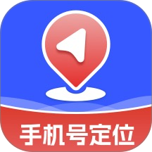手机号定位寻人追踪官网版 v1.0.0