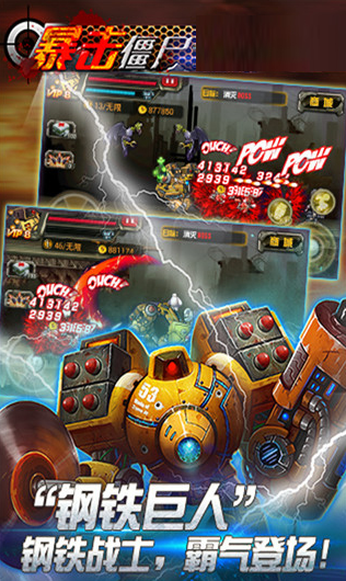 CF暴击僵尸2015官方正版v4.7 3