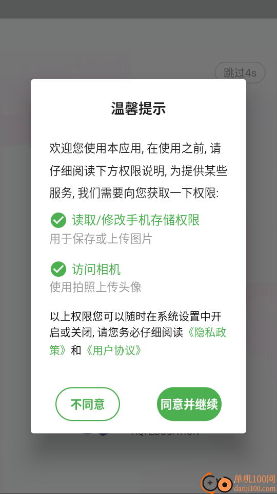 初级会计职称助理会计师官网版