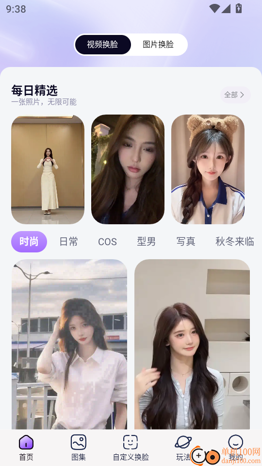 换脸神器最新版